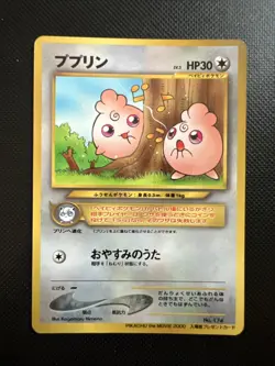 2000 Pokemon Igglybuff No. 174 Pikachu the Movie Glossy Promo Japanese EX+ - Image 1