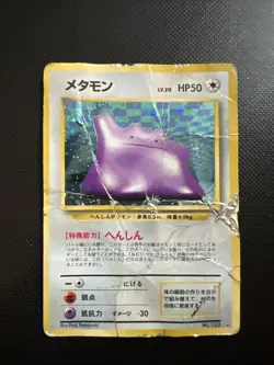 Ditto Pokemon No.132 1997 Japanese Fossil Holo - Image 1