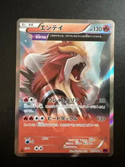Entei 11/171 XY The Best of XY - Pokemon Card JapaneseNM - Image 1