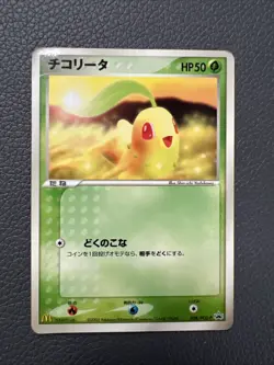 Carte Pokemon - JCC - Germignon Chikorita - 028/PCG-P - Promo - Japanese - Image 1