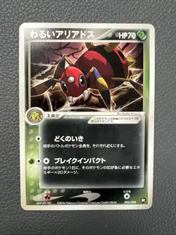 Pokemon Karte Dark Ariados Silver Japanese Team Rocket Returns Non Holo Nm - Image 1