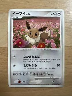 Japanese Eevee DPBP#157 DP4 Moonlit Pursuit 1st Edition Near MINT Pokemon Card - Image 1