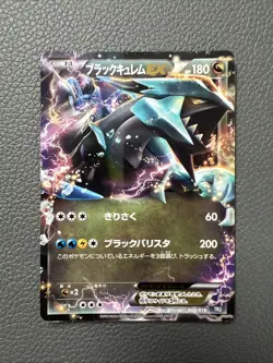 Black Kyurem EX 008/018 Black Kyurem EX Deck BKB Japanese Pokemon Card TCG - Image 1