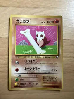 Pokemon - Cubone - No. 067 - Vending CoroCoro Promo 1998 - Japanese - Excellent - Image 1
