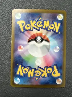 Archaludon 113/102, sv7 Stellar Miracle, Pokemon, Japanese, NM - Image 2