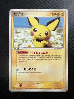 Pokemon Card / Carte Pichu Promo 031/PCG-P - Image 1