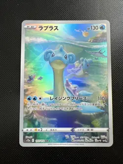 Pokemon Lapras 177/172 S12a VSTAR Universe AR Full Art Japanese Card - Image 1
