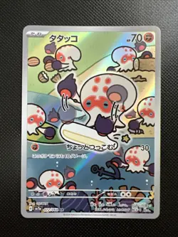 Pokemon TCG Clobbopus AR 072/064 SV7a Paradise Dragona Card Japanese - Image 1