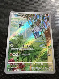 Pokemon Meditite AR 111/102 SV7 Stellar Miracle - Card Japanese Scarlet & Violet - Image 1