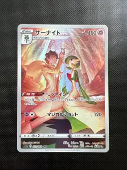 Guardevoir Gardevoir CHR 072/068 Incandescent Arcana S11a JP Rare - Pokemon TCG - Image 1