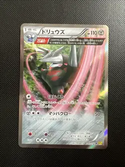 Pokemon - Excadrill - 1st Edition Holo - Gaia Volcano XY5 - Japanese - 049/070 - Image 1