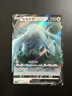 Lugia V Double Rare (RR) Paradigm Trigger 2022 Pokemon TCG Japanese 079/098 - Image 1