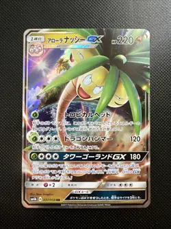 Japanese - Exeggutor GX - 037/050 RR - Pokemon - SM4A - Image 1