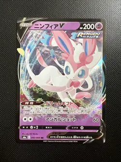 Sylveon V RR 074/184 S8b VMAX Climax - Pokemon Card Japanese - Image 1