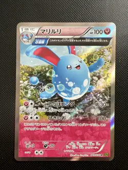 Pokemon Azumarill Holo R 049/070 XY5 Tidal Storm Japanese Card - Image 1