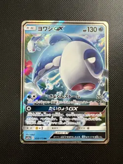 Pokemon 039/173 Wishiwashi GX | Mint - Gem-Mint | sm12a Japanese - Image 1