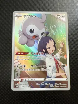 Pokemon Castform 211/184 VMAX Climax Formeo Character Karte 2021 Rare NM- Japan - Image 1
