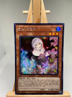 Ghost Sister & Spooky Dogwood (Alt Art) Secret Rare PAC1-KR018 Korean NM YuGiOh - Image 1