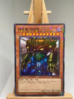 Gate Guardian - Millennium Rare 15AX-KRY18 - Korean - NM - YuGiOh - Image 1