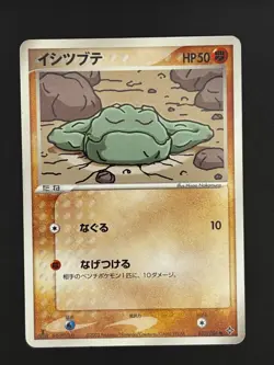 Geodude 032/054 Japanese Pokemon Card [Rulers of the Heavens] - Image 1