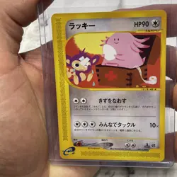 Chansey 1st Edition E-Series Nintendo 047/128 Vintage Pokemon Card Japanese NM - Image 1