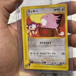 Chansey 1st Edition E-Series Nintendo 047/128 Vintage Pokemon Card Japanese NM - Image 2