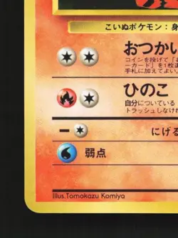 Growlithe No.058 LP Quick Starter Gift Set (Green) Japanese Pokemon Card TCG - Image 2