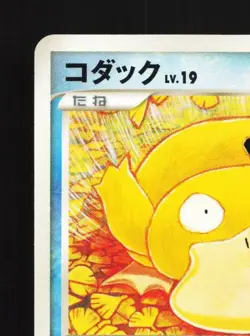 Psyduck 026/096 Unlimited LP Galactic's Conquest Japanese Pokemon Card TCG - Image 4