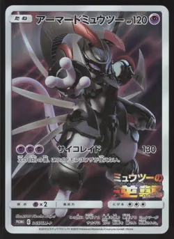 Pokemon Japanese Armored Mewtwo 365/SM-P Strikes Back Promo MODERATE PLAY-2 - Image 1
