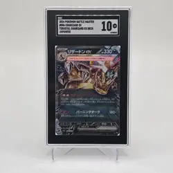 2024 Pokemon Battle Master #006 Charizard Ex Terastral Japanese SGC Gem Mint 10 - Image 1