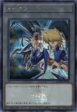 Joey and Red-Eyes Black Dragon Token QCDB-JPT06 Secret Rare Yugioh Japanese NM - Image 1