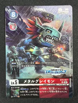 [NM] MetalGreymon Digimon Card Game Japanese BT8-067 R Evolution Cup 2023 AC55 - Image 2