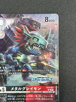 [NM] MetalGreymon Digimon Card Game Japanese BT8-067 R Evolution Cup 2023 AC55 - Image 5