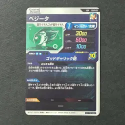 S3222 Vegeta GDR SDVP-021 Japanese Dragon Ball Divers Promo Card N19 - Image 2