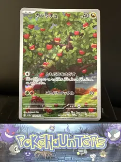 Pokemon card Applin AR 077/066 sv5a Crimson Haze Japanese Near Mint - Image 1