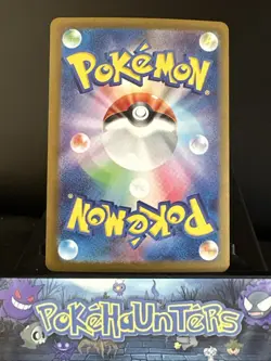 Pokemon card Applin AR 077/066 sv5a Crimson Haze Japanese Near Mint - Image 2