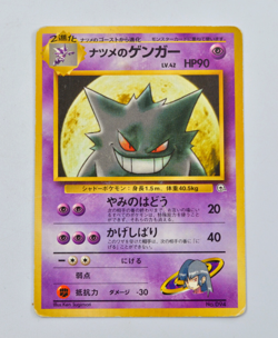 Sabrina's Gengar Pokemon Card Japanese Yamabuki City Gym Deck 1999 - Image 1