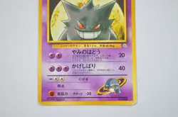 Sabrina's Gengar Pokemon Card Japanese Yamabuki City Gym Deck 1999 - Image 4