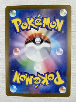 Raboot AR 106/102 SV7 Stellar Miracle - Pokemon Card Japanese Art Rare Holo NM - Image 2