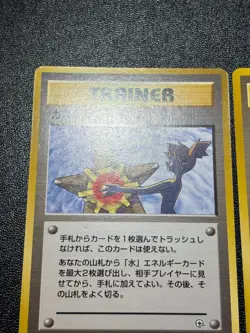 (LP) Misty's Tears Sabrina's Gaze (Banned Art) 1998 Japanese Pokemon Card - Image 2
