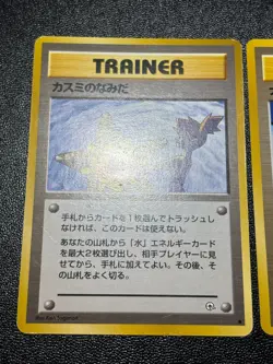 (LP) Misty's Tears Sabrina's Gaze (Banned Art) 1998 Japanese Pokemon Card - Image 3
