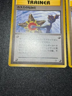 (LP) Misty's Tears Sabrina's Gaze (Banned Art) 1998 Japanese Pokemon Card - Image 4