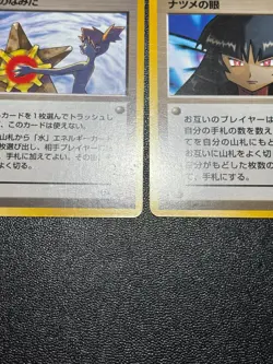 (LP) Misty's Tears Sabrina's Gaze (Banned Art) 1998 Japanese Pokemon Card - Image 5