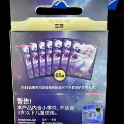 Disney Lorcana TCG Chinese Elsa FROZEN Standard Card Sleeves 65-Count - Image 5
