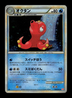 NM - Pokemon Japanese HeartGold Collection L1 Octillery 029/070 Holo 1ST ED - Image 1