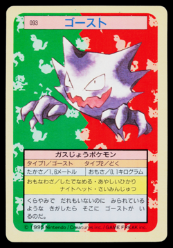 HAUNTER TOPSUN BLUE BACK JAPANESE POKEMON TCG - Image 1