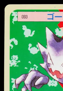 HAUNTER TOPSUN BLUE BACK JAPANESE POKEMON TCG - Image 2