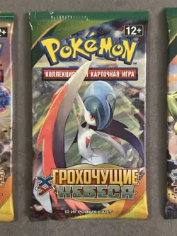 Pokemon 4x XY Roaring Skies Booster Packs (Art Set) Russian, Rare - Image 4