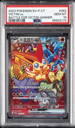 2023 POKEMON TRADITIONAL CHINESE SV-P PROMO #052 VICTINI EX PSA 10 - Image 1