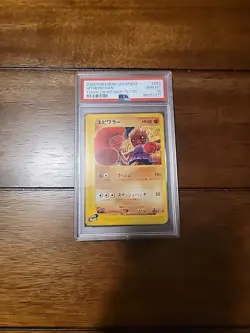 Psa 10 Hitmonchan Town on No Map 1st Edition 052 Pokemon Japanese Set 2002 - Image 1